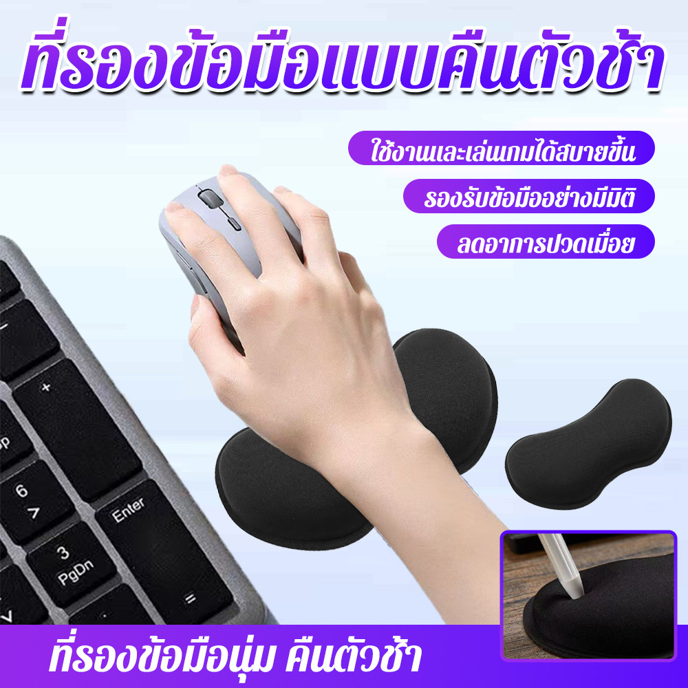 Slow Rebound แผ่นรองคีย์บอร์ด Keyboard Wrist Pad สำหรับเล่นเกม สายรัดข้อมือซิลิโคนหนาแผ่นรองเมาส์