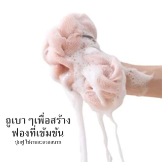 ใยขัดตัว ฟองน้ำขัดตัว ฟองน้ำอาบน้ำ ไนลอนขัดผิว ตีฟอง