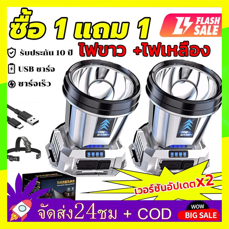 🔥QA🔥แพ็ค 2 ชิ้น ไฟฉายคาดหัวled 99999999W ไฟคาดหัวแรงสูง ไฟคาดหัวของแท้ แสงระยะ5KM ไฟฉายคาดหัวแท้
