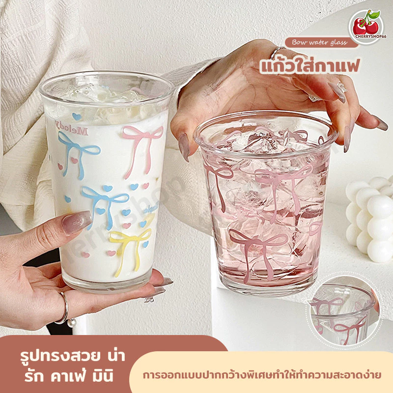 แก้วน้ำ แก้วกาแฟ ลายโบว์ลายจุด พร้อมส่งไทย โยเกิร์ต ซีเรียล สายคาเฟ่ มินิมอล