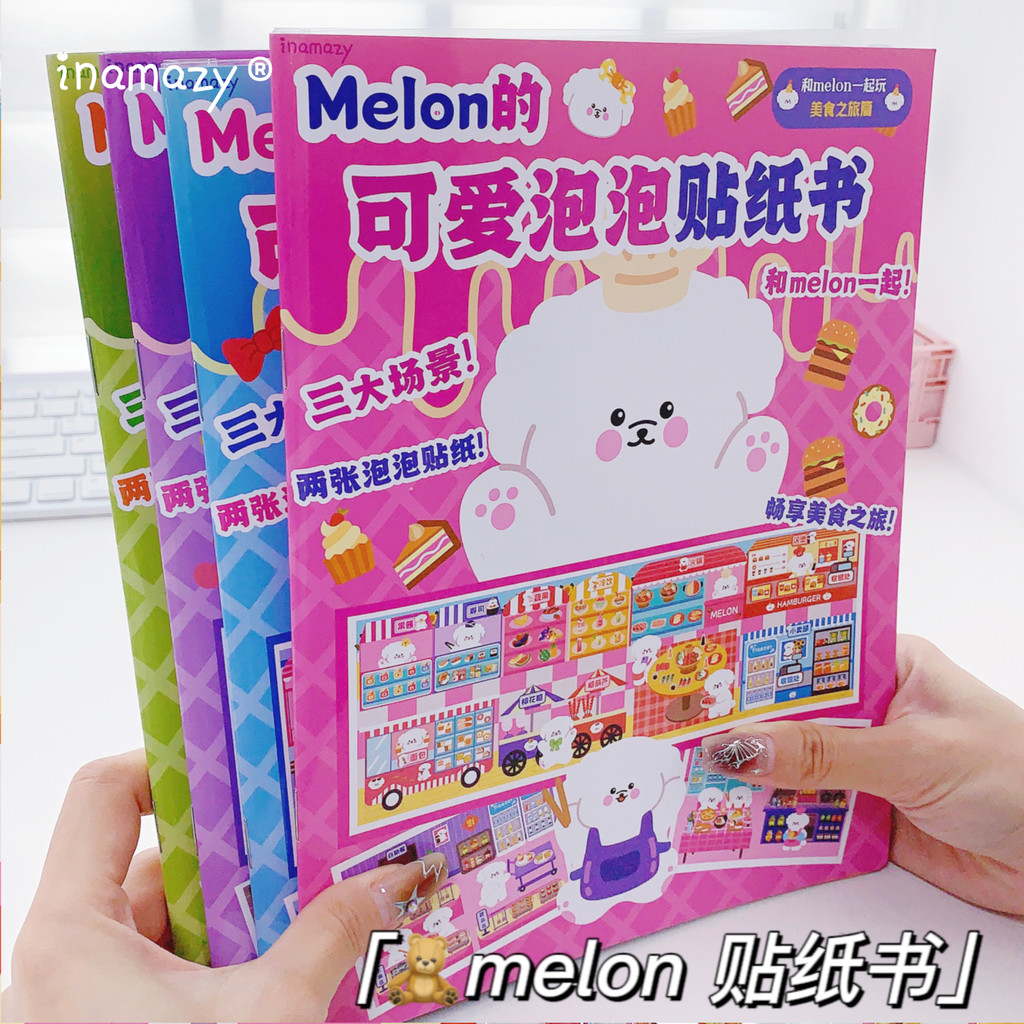 ของเล่นสติ๊กเกอร์ตกแต่งหนังสือคู่มือเด็ก Goo Card Sticker Book melon Sticker Girl Bubble Cute