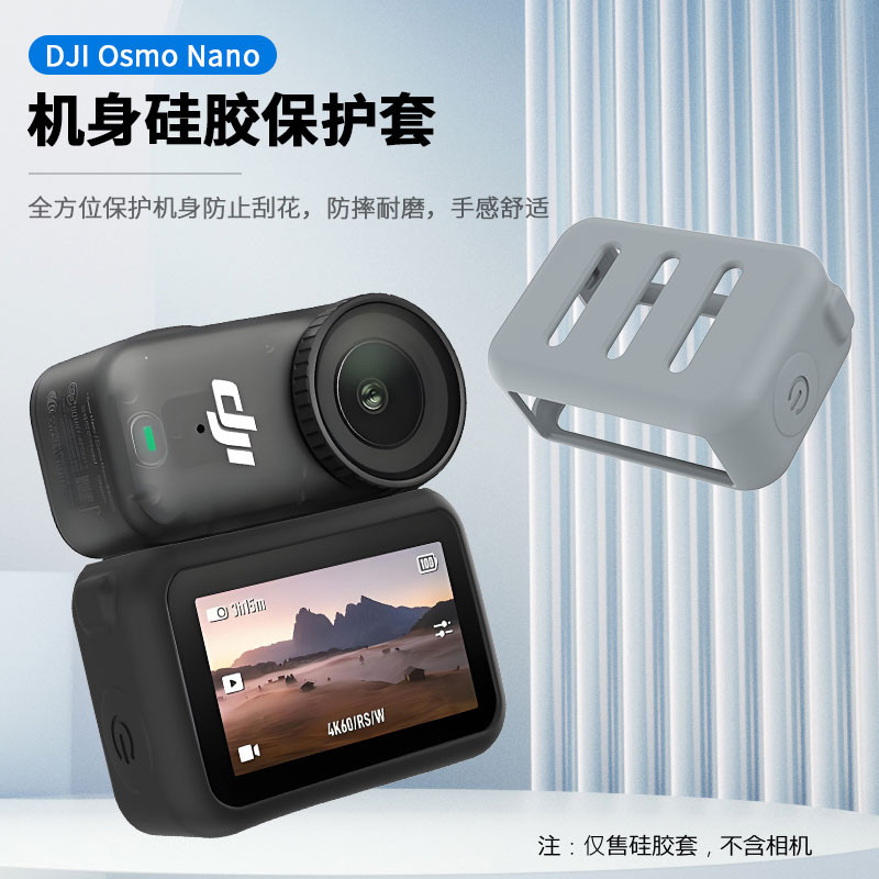 เหมาะสําหรับ DJI OSMO Nano Body เคสซิลิโคนฟิล์มป้องกันเคสซิลิโคนป้องกันรอยขีดข่วนเคส Osmo NANO เคสซิลิโคนโมดูลส่งภาพเคสป้องกันหน้าจอความปลอดภัยอุปกรณ์เสริม