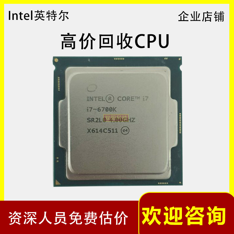 รีไซเคิล Intel Intel i7 8700K QN8H QN8G 6 Core 12 Wire Cheng cpu โปรเซสเซอร์ UR