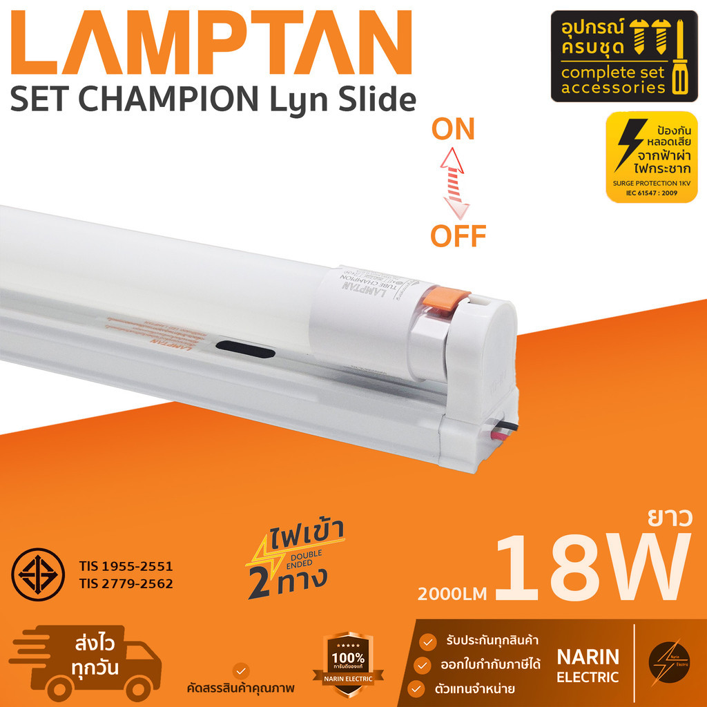ชุดหลอดไฟพร้อมรางสำเร็จรูป LED 9W 18W Lamptan LED Set รูปที่ 6