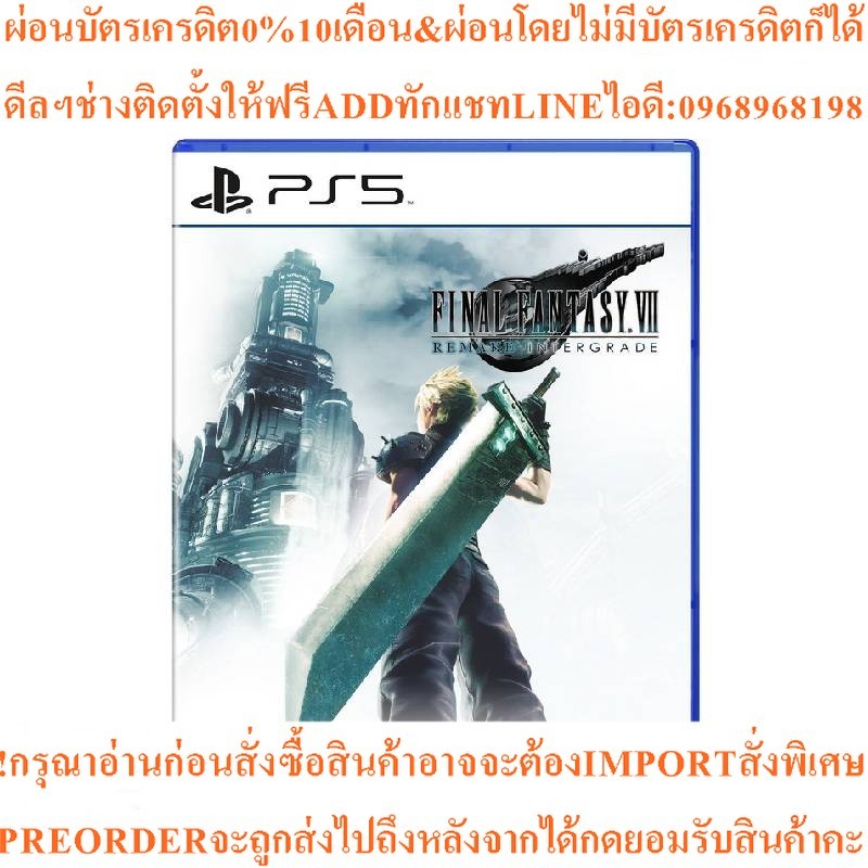 SONY เกม PS5 Final Fantasy 7 Remake Intergrade รุ่น ELAS-10097