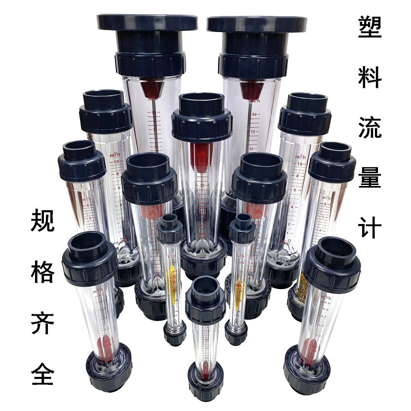 ท่อพลาสติกประเภทโรเตอร์ LZS-15/25/32/50/65/น้ํามันน้ําของเหลวไหลเมตรประเภทท่อ