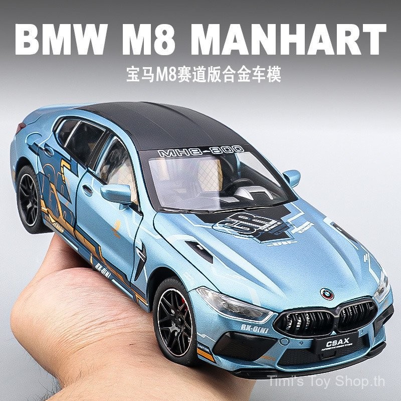 A 1: 24 BMW M8 รถรุ่นจําลองแข่งรถของเล่นเด็กรถขนาดใหญ่คอลเลกชันรุ่น 6.7 RFSP EVJK VW25