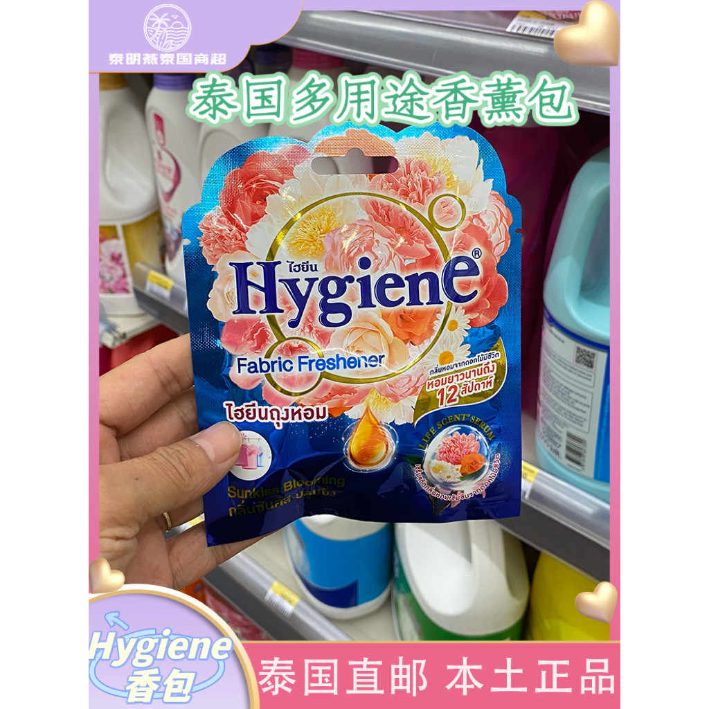 New Product#Thailand Hygiene Fragrance Sachet Air Freshener Wardrobe Bedroom Toilet Long-lasting Sce