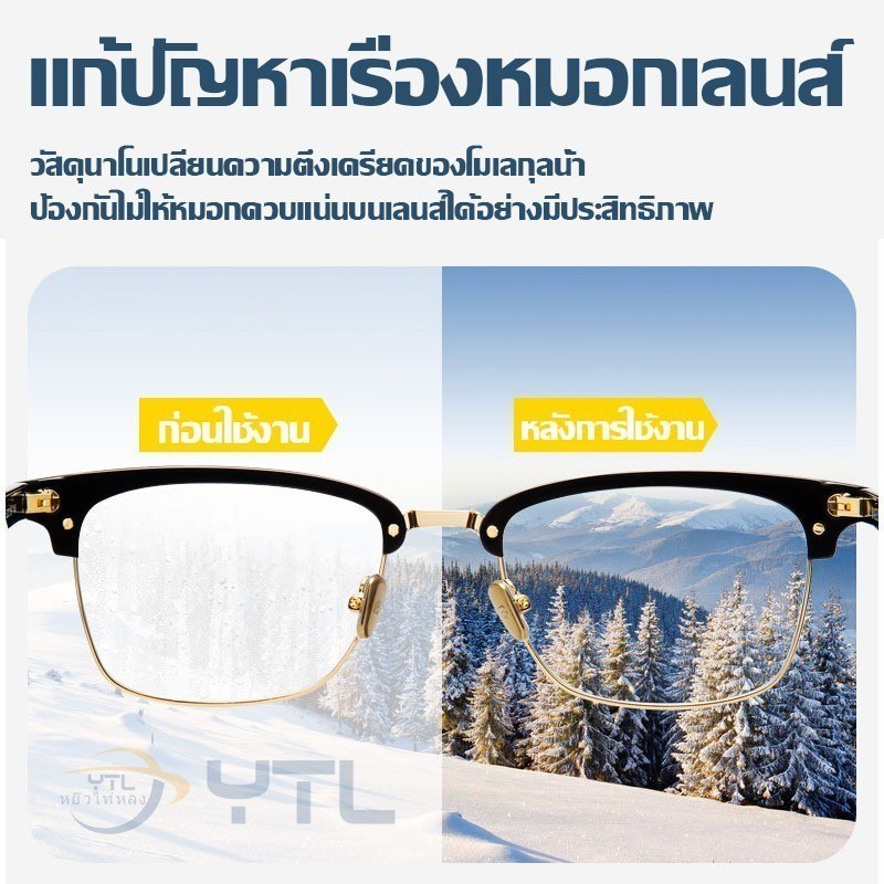 CMUSIC [ซื้อ 2 แถม 1]แผ่นเช็ดแว่นตากันฝ้า100แผ่น แผ่นเช็ดเลนส์แว่น ผ้าเช็ดแว่นกันฝ้า เช็ดเลนส์ Anti Fog เช็ดโทรศัพท์ - รูปที่ 5