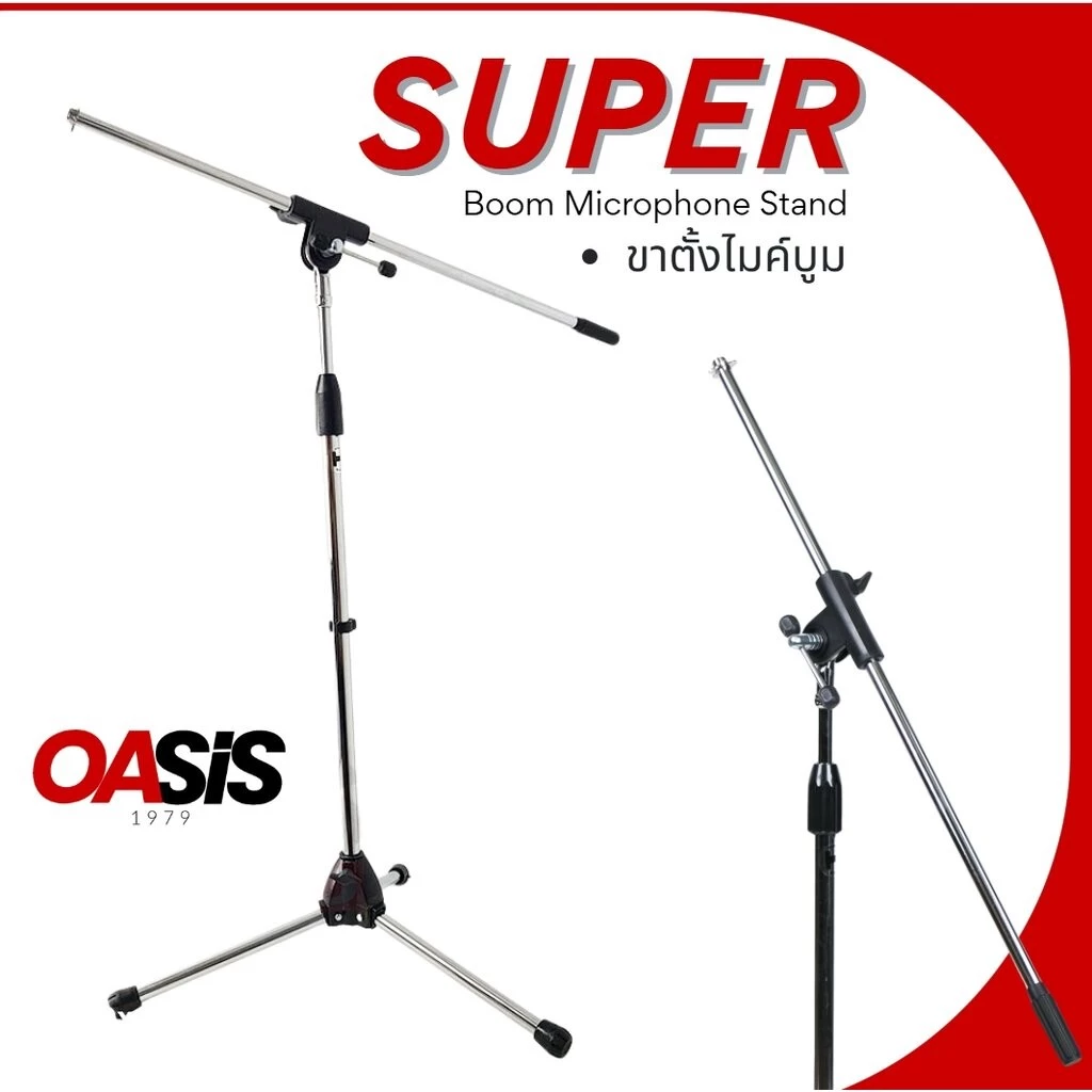 [ตัวเลือกคอไมค์] Super ขาตั้งไมค์บูม [รวมVAT] ขาตั้งไมค์ ขาไมค์ตั้งพื้น ขาไมค์เหล็ก ชุปโครเมียม ขาตั้งไมค์