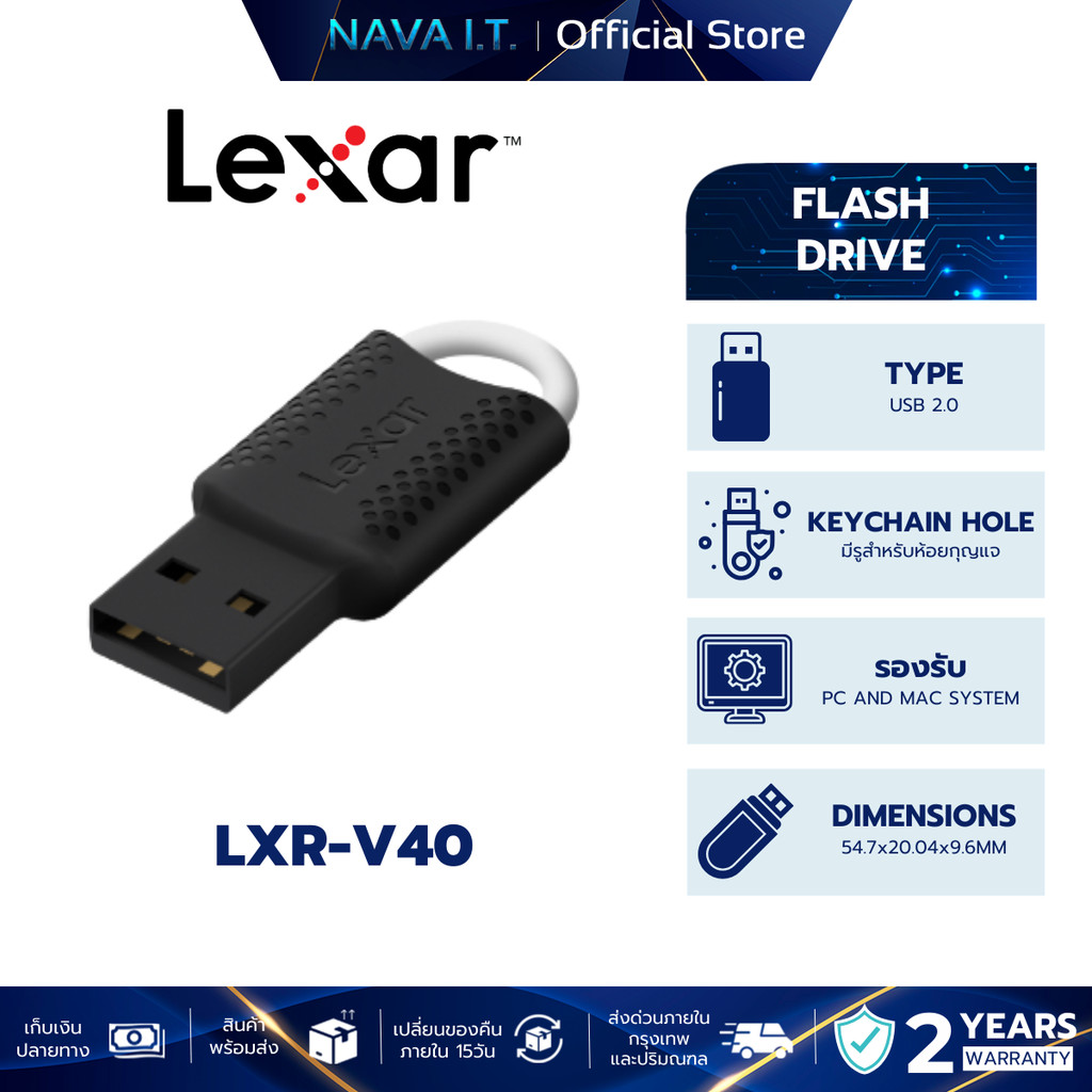 Flash Drive แฟลชไดร์ฟ Lexar V40 USB 2.0