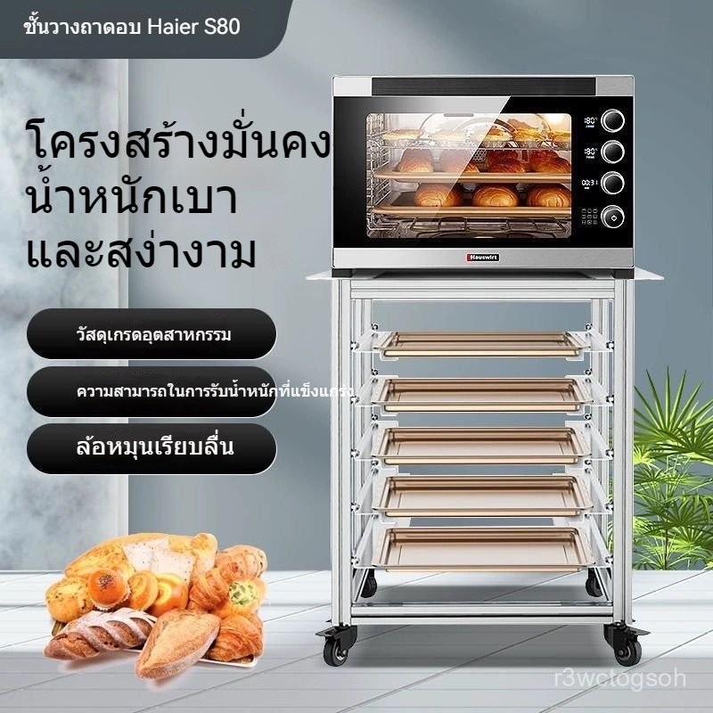 ฟลีซ  ชั้นเดียว สองถาด  ชั้นวางเตาอบ  ความสูงสุด T95/T60/S80  ขาตั้งเครื่องเป่าลม  ชั้นเก็บขนม YNYG