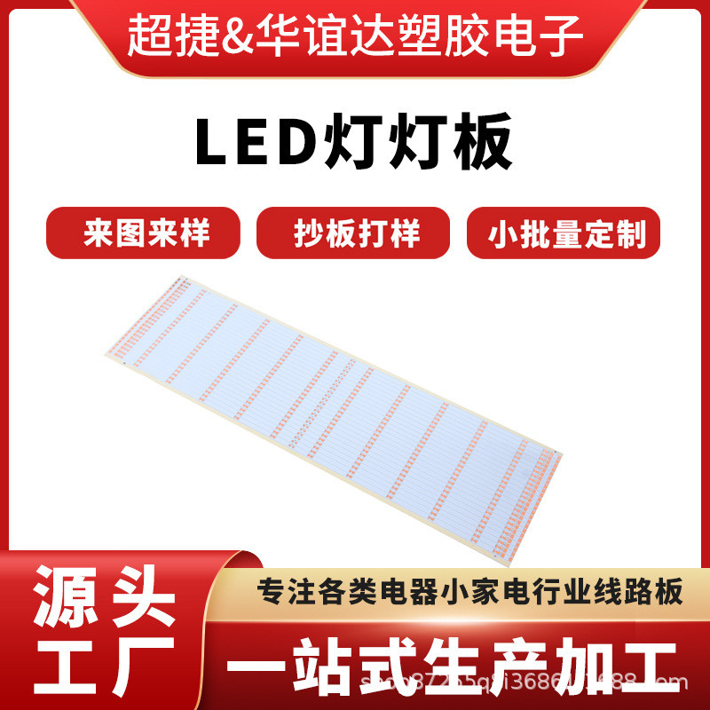 PCB电路板FR-4材料双面板 白油控制器线路板加工设计PCB电路板
