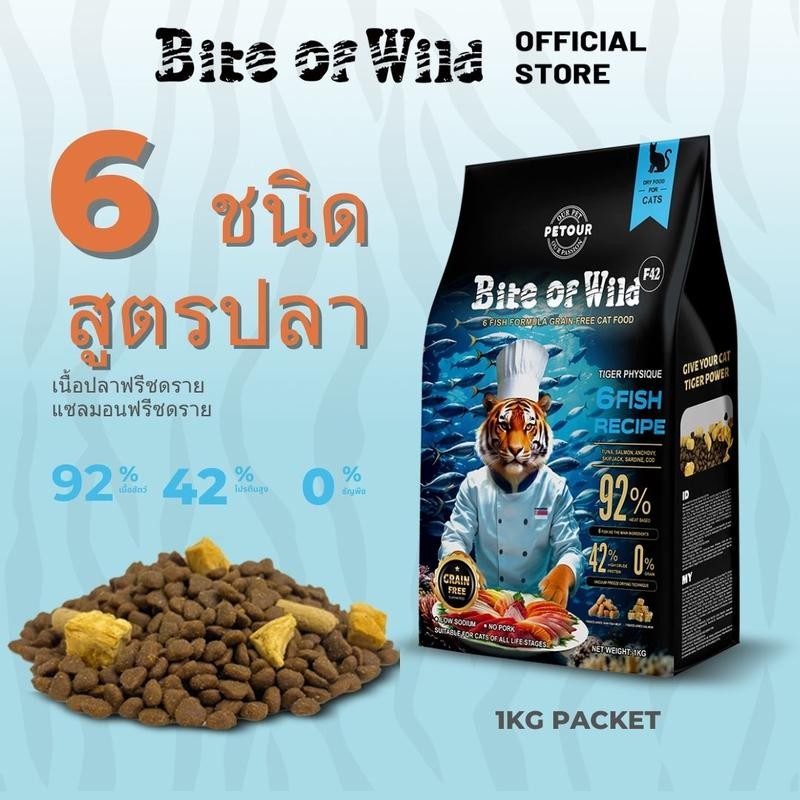 【LIVE】Bite of wild F42, 1 กก., เนื้อปลาดิบแช่แข็ง, เนื้อปลาแซลมอนฟรีซดาย, โฮสต์ระดับพรีเมียมและองค์ร