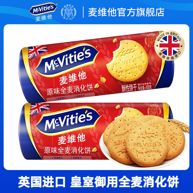 Mcvities Digestive Biscuits 100g นําเข้าจาก UK Refined Baking Oats Whole Grain Snack Breakfast Food 