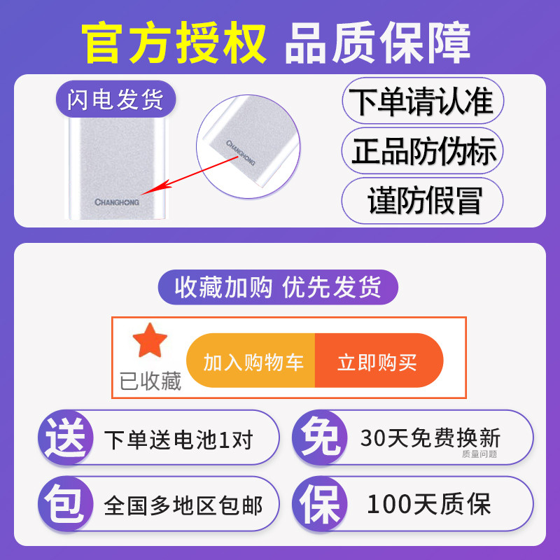 Original Changhong ทีวีเสียงรีโมทคอนโทรล RBF501VC 55D7C 65D7C 55D9P 65G10 55S7G