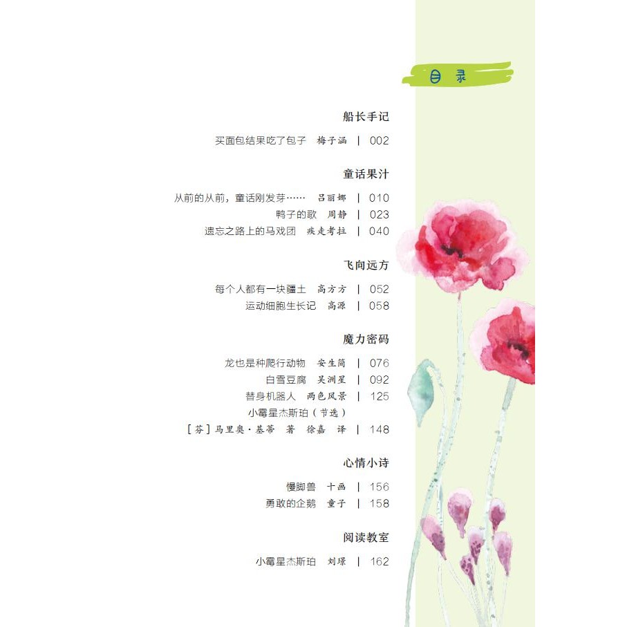 จัดส่งฟรี Ferry Ship Childrens Literary Reader Little Bad Planet Meizihan Beijing Youth Children Pub