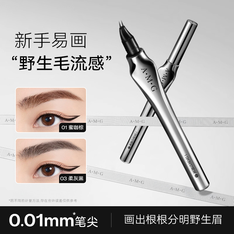 ดินสอเขียนคิ้วกันน้ำ คิ้ว AMG Positioning ดินสอเขียนคิ้ว Two-Prong กันน้ํา กันเหงื่อ Non-Take-Off No