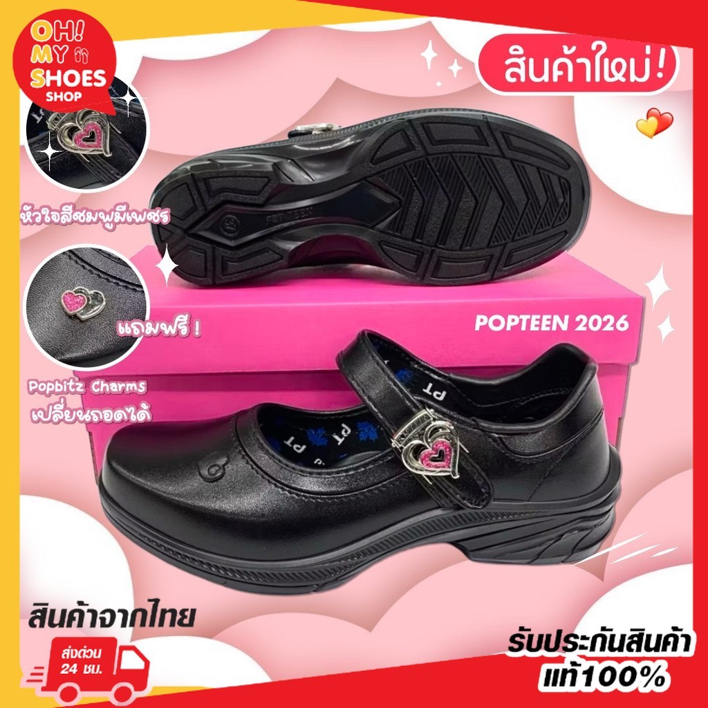 🌟ขอบิลใบเสร็จได้!! รองเท้านักเรียนหญิง  POPTEEN 4EVE ป๊อบที ของแท้ รหัส PT88 PT99 PT99L ปี2