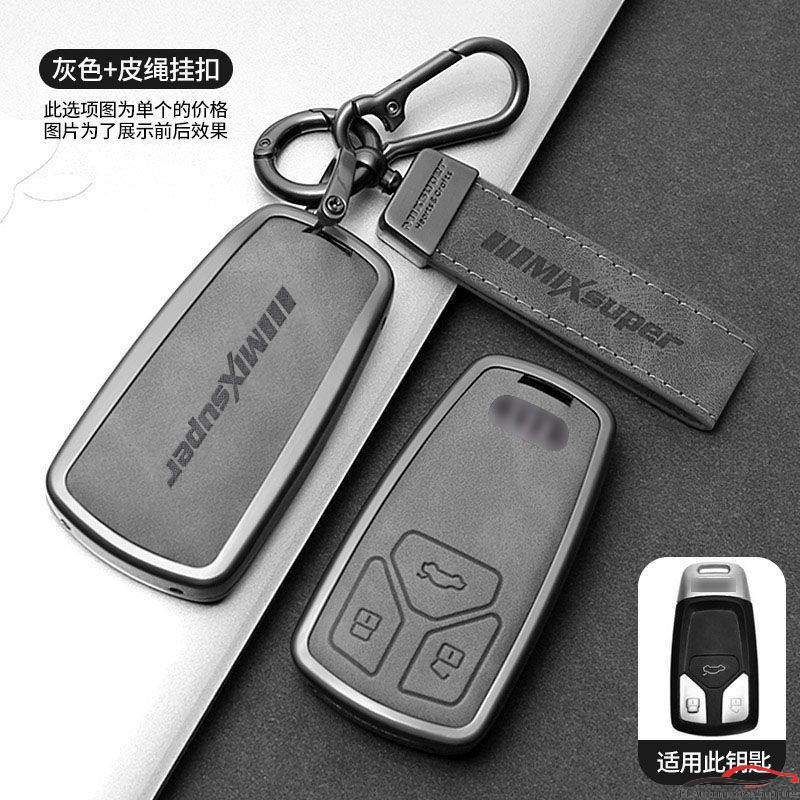 Audi zinc alloy car key cover for Q3/q4etron /a6/q7 / a3 /q3/a8/ a4/q5 /a7