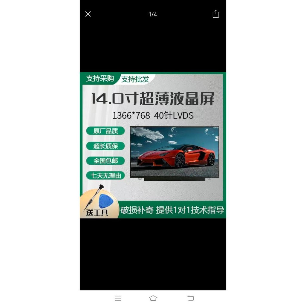 L1 LP140WH2-TLA2/TLS1/TLE2 HB140WX1-300 N140BGE-L43/L41/L32 หน้าจอ