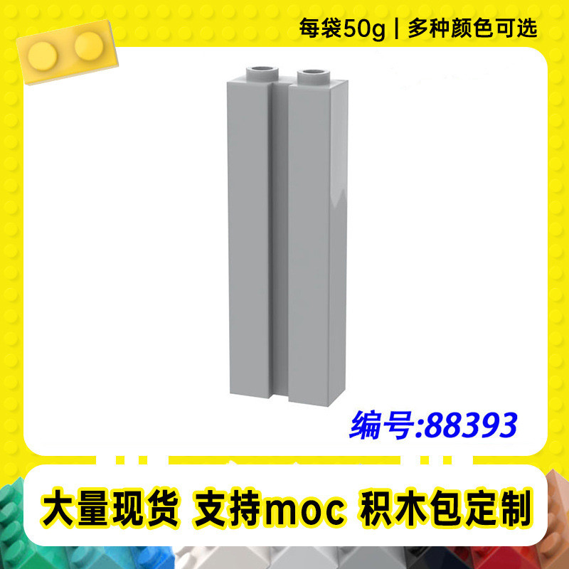 88339 Cross-Border ใช้งานร่วมกับ Lego 1x2x5 Slotted Brick อนุภาคขนาดเล็ก MOC อะไหล่ใส่บล็อกตัวต่อ [5