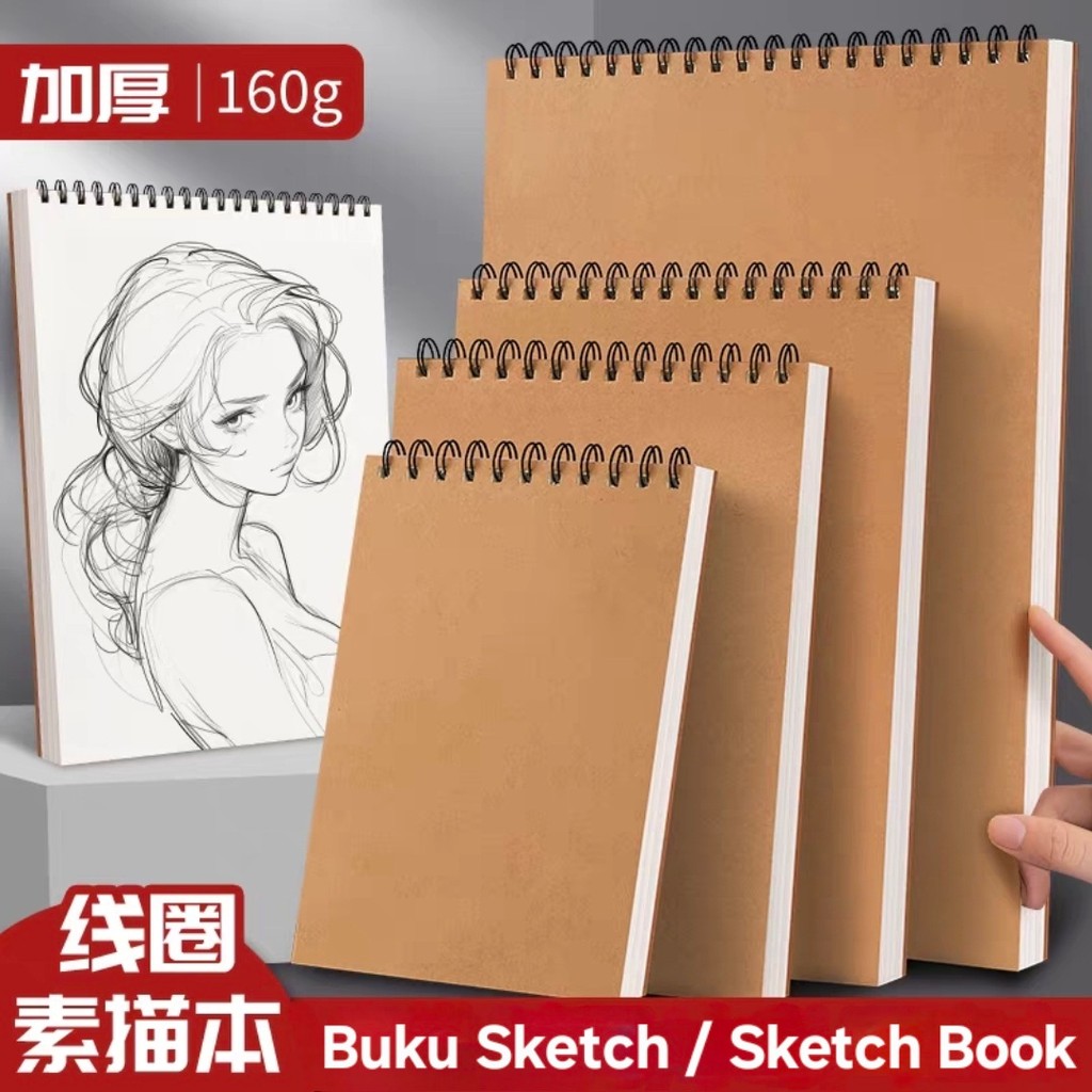 Buku Sketch Sketch Sketch Sketchbook กระดาษหนา 160gsm Spiral Drawing Book Sketch Pad 素本