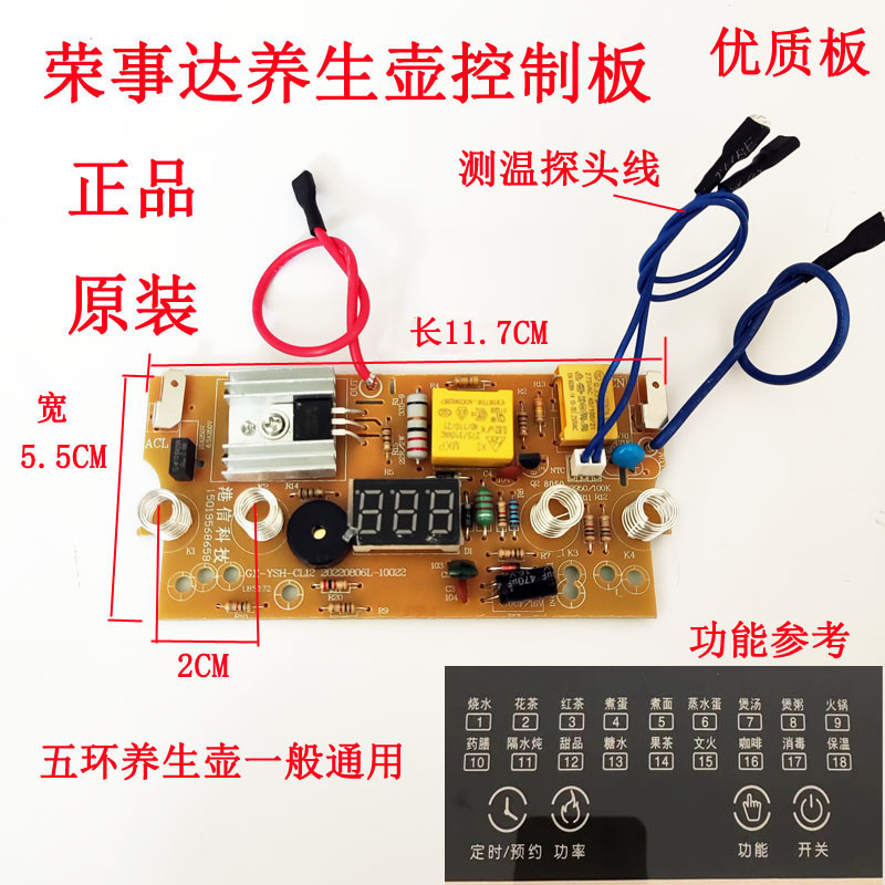 Rongshida สุขภาพหม้อควบคุมแผงวงจรเมนบอร์ด YSH-8057 YSH08-18A แผงวงจรแผงอุปกรณ์เสริม