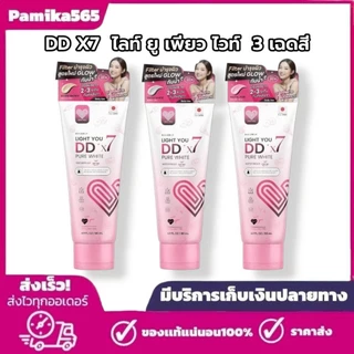 โทนอัพผิว DDX7 มี 3สูตร ไลท์ ยู ดีดี โทนอัพทาผิว 1 หลอด 80ml