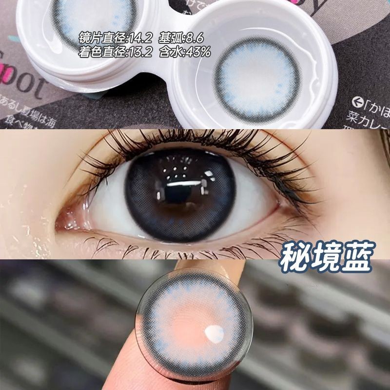 [แนะนําโดยผู้จัดการร้าน] MAXONE 6 ชิ้นชุดคอนแทคเลนส์เครื่องสําอางขัดญี่ปุ่นอารมณ์ที่ไม่ใช่ไอออนสไตล์