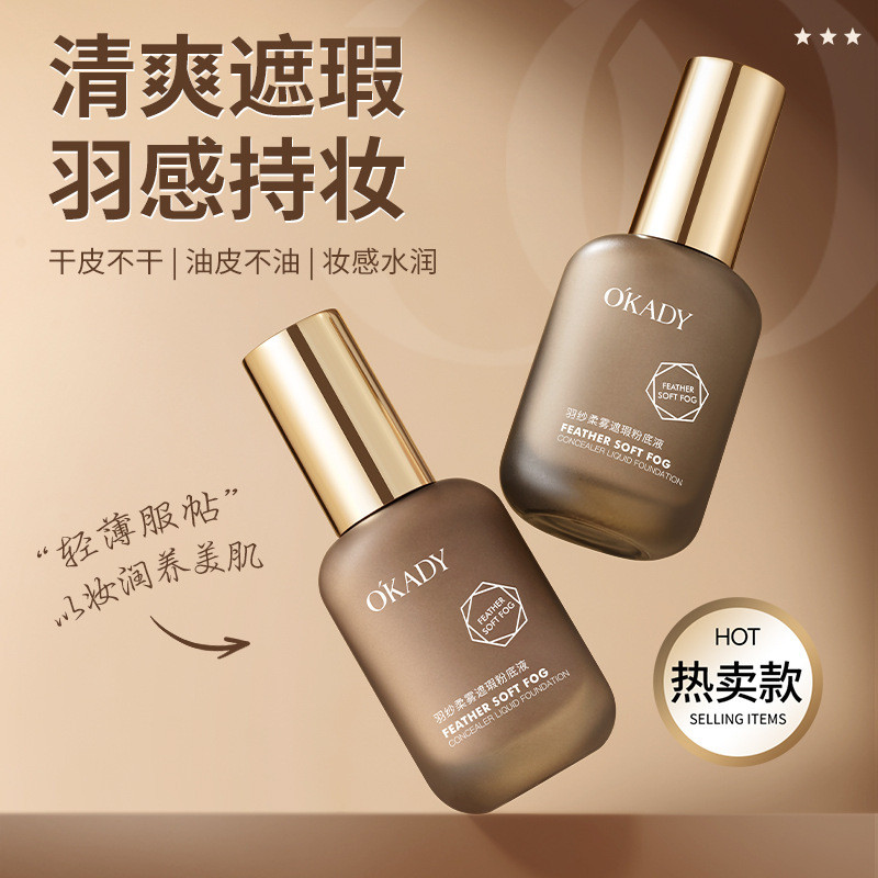 OPEI Feather Gauze Soft Mist คอนซีลเลอร์ Liquid Foundation กันน้ําเหงื่อถือแต่งหน้า Foundation ปกปิด