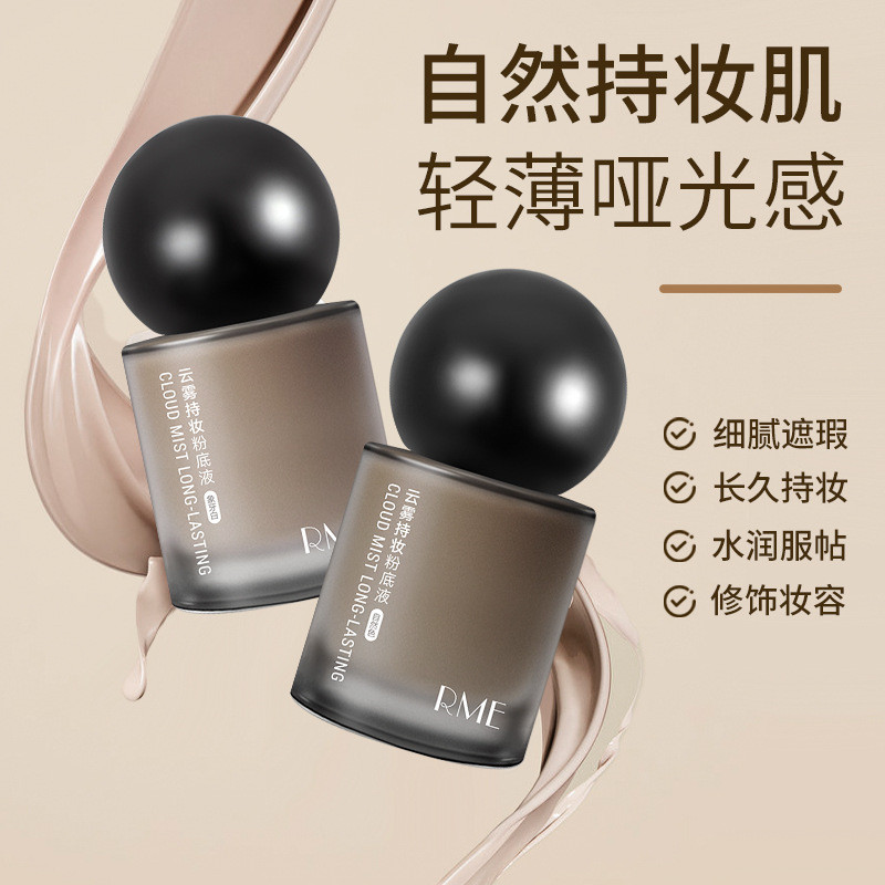 R RME Cloud Holding Makeup Liquid Foundation ติดทนนานไม่มีบริการแต่งหน้า Non-sticking Powder คอนซีลเ
