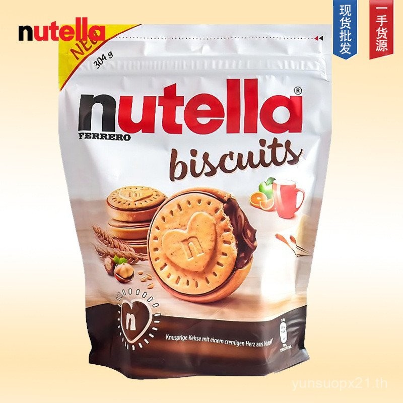 ขนมนําเข้าจากเยอรมัน/nutella nutella nutella คุกกี้ฉีดเฮเซลนัทช็อกโกแลตซอสทราย