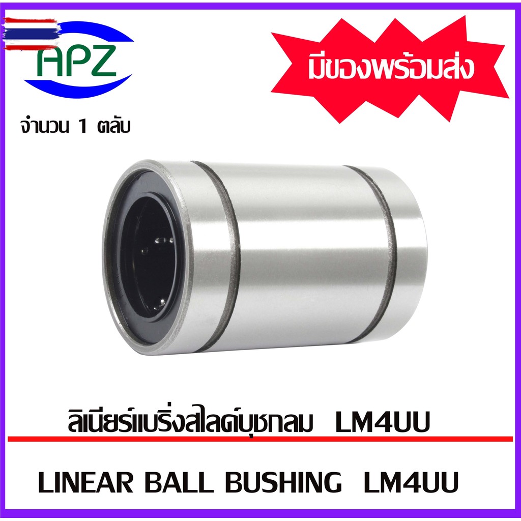 LM4UU LM5UU LM12UU LM13UU LM16UU LM20UU LM25UU LM30UU LM35UU LM40UU  LINEAR BALL BUSHING LM4 UU LM5 