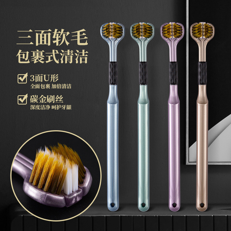 แปรงสีฟันสามด้าน คาร์บอนทองขนนุ่ม U- 三面牙刷金软毛ยู形牙刷四支架家用装礼物架105YS