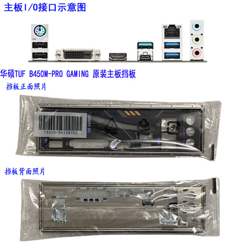 Original IO Shield แผ่นด้านหลัง Blende Bracket Baffle สําหรับ ASUS TUF B450M-PLUS GAMING TUF B450M-P