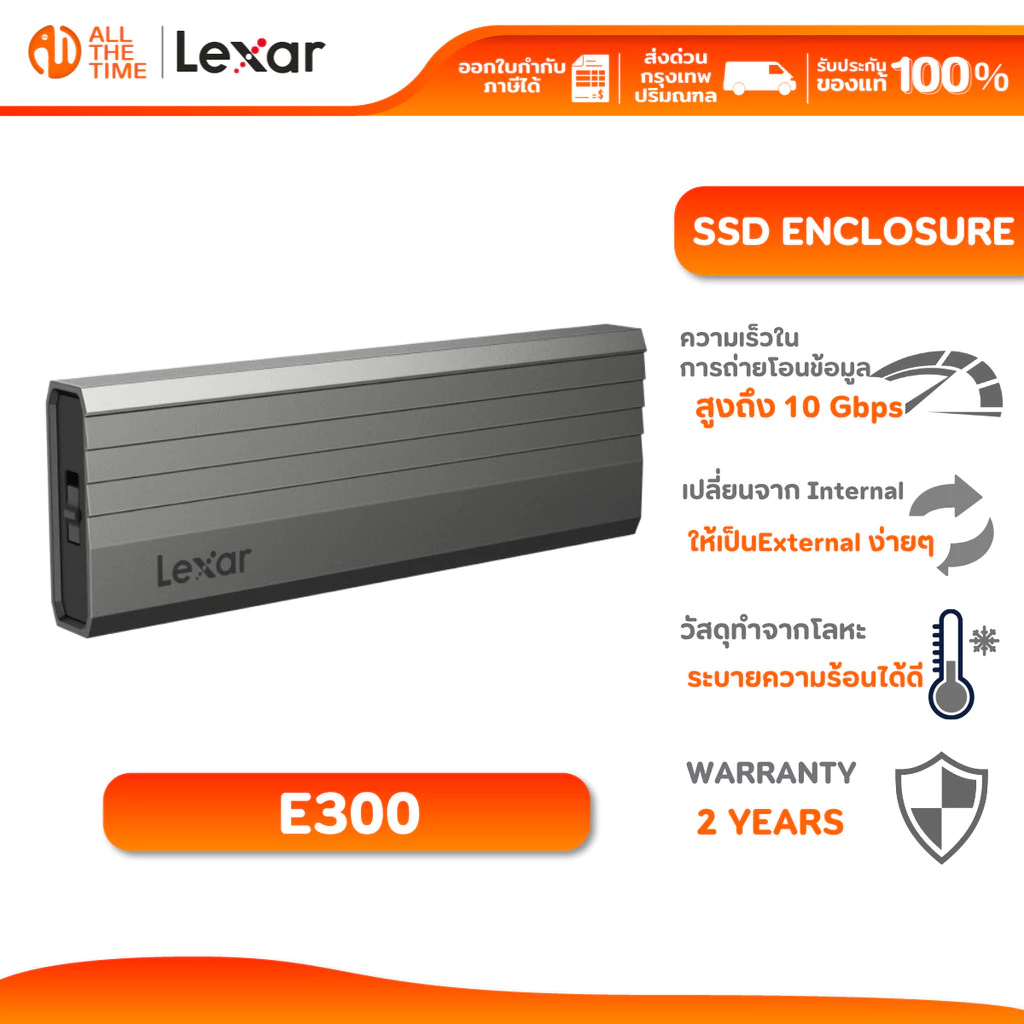 LEXAR LPAE300 M.2 SSD Enclosure Externa (กล่องสำหรับแปลงเอสเอสดี) USB 3.2 Gen 2 : LXR-LPAE300