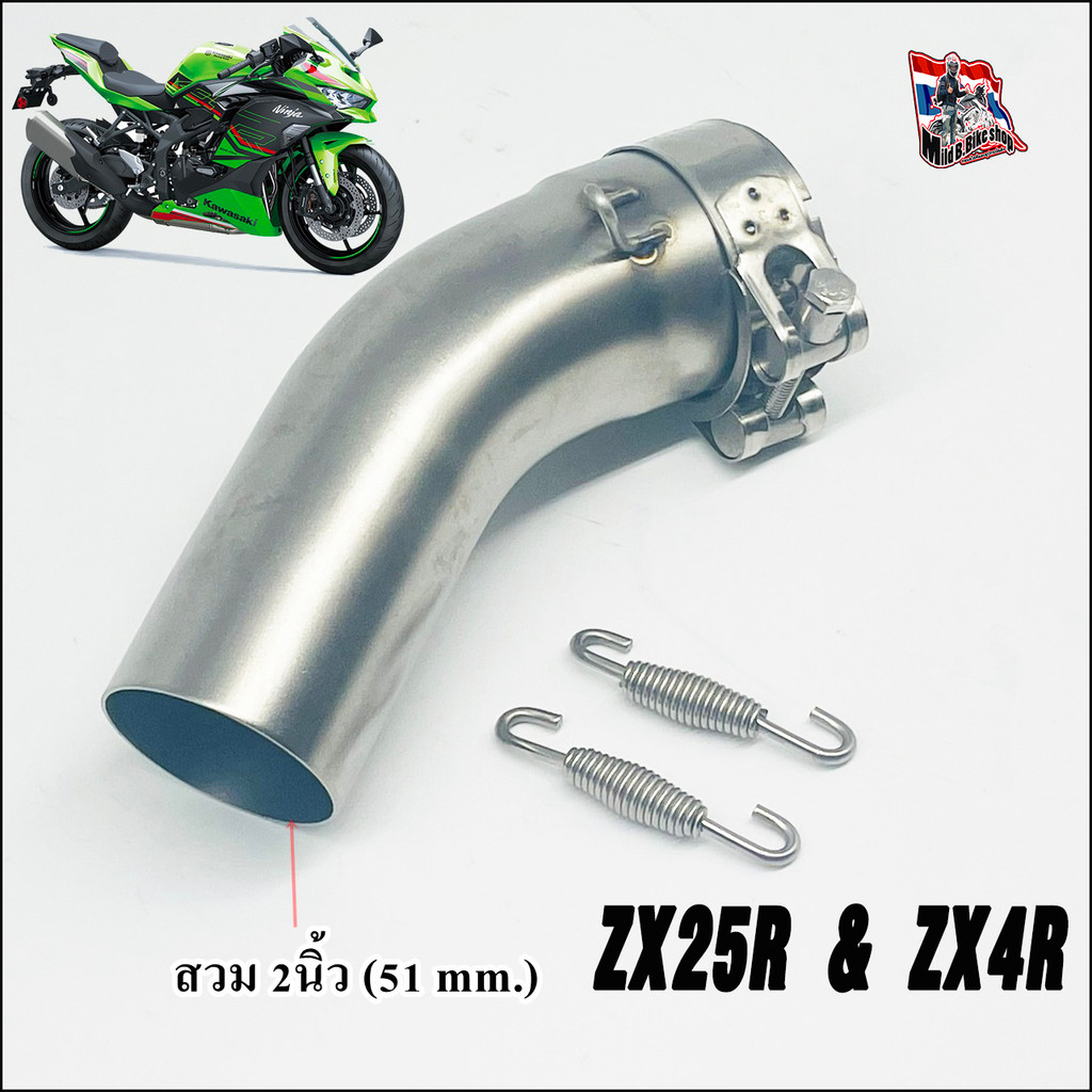 สลิปออน NINJA ZX4R / ZX25R  สวมปลายคอท่อ 2 นิ้ว ยาว10.5 นิ้ว ตรงรุ่น