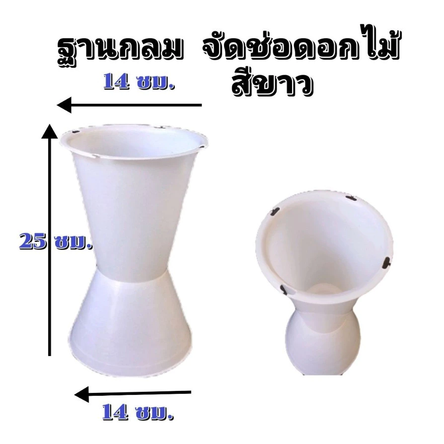 ฐานกลมจัดช่อดอกไม้ (พลาสติก)