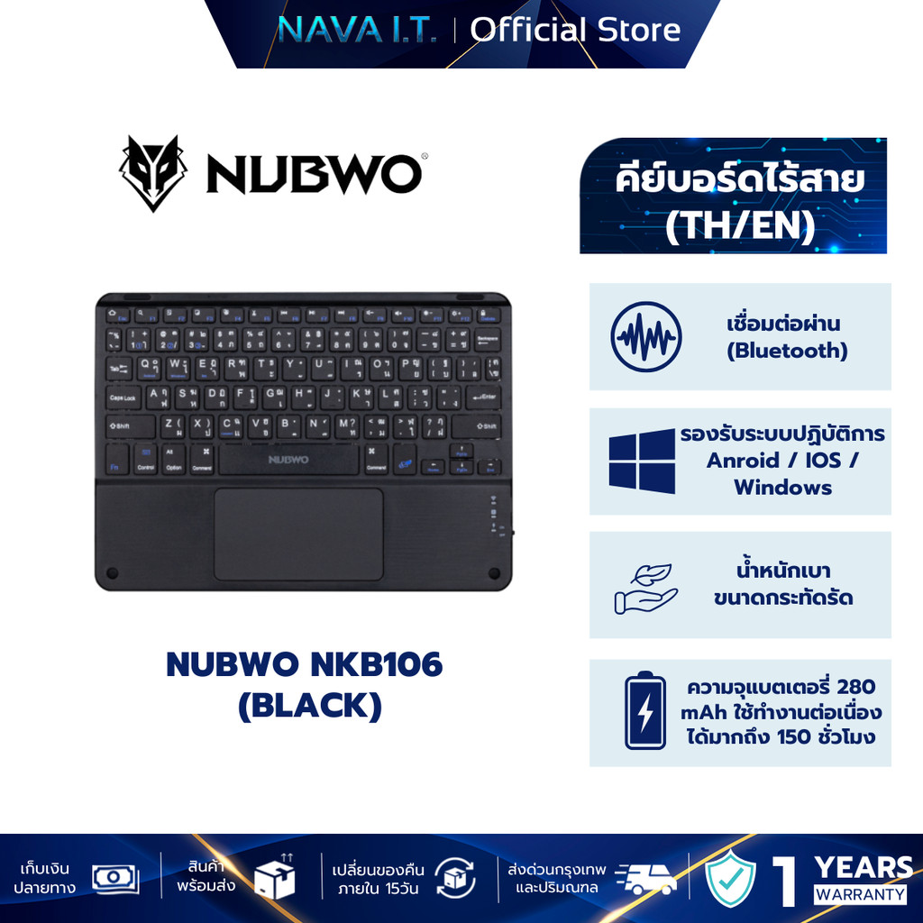 NUBWO NKB106 BLACK BLUETOOTH KEYBOARD TH/EN รับประกัน 1ปี