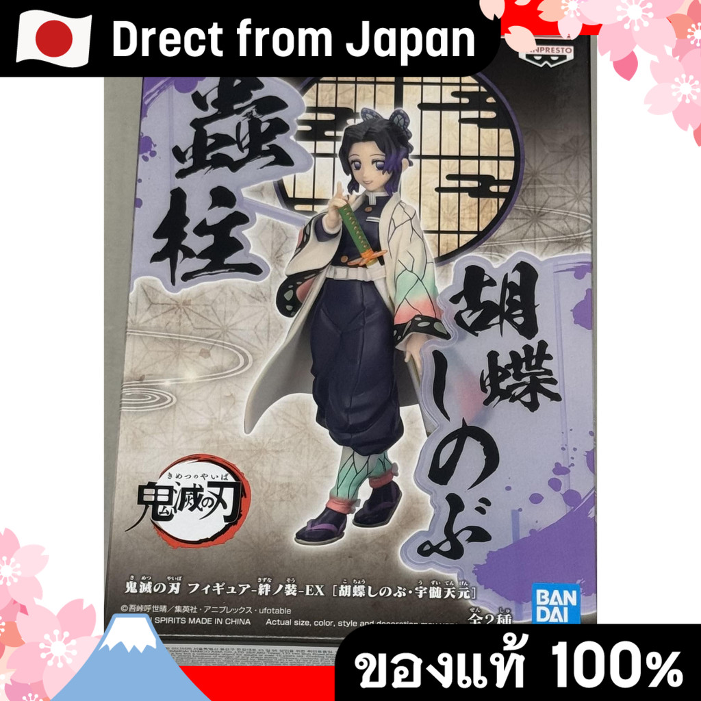 【Direct from Japan】 ฟิกเกอร์จากเรื่อง ดาบพิฆาตอสูร คือน่าเฝ้ารอในชุด Kizuna no Sou EX โกโจ ชิโนบุ ขน