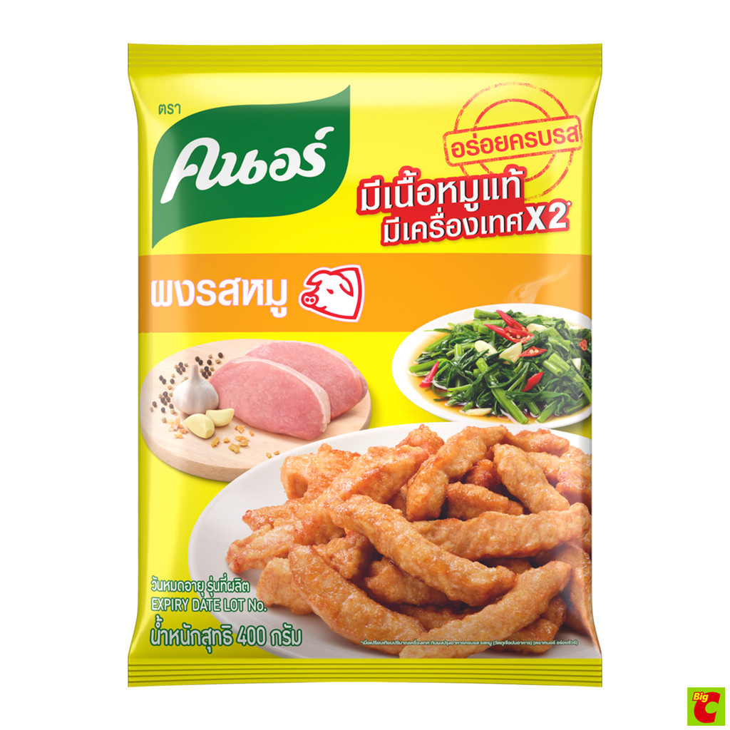 คนอร์ ผงปรุงอาหาร รสหมู 450 กรัม