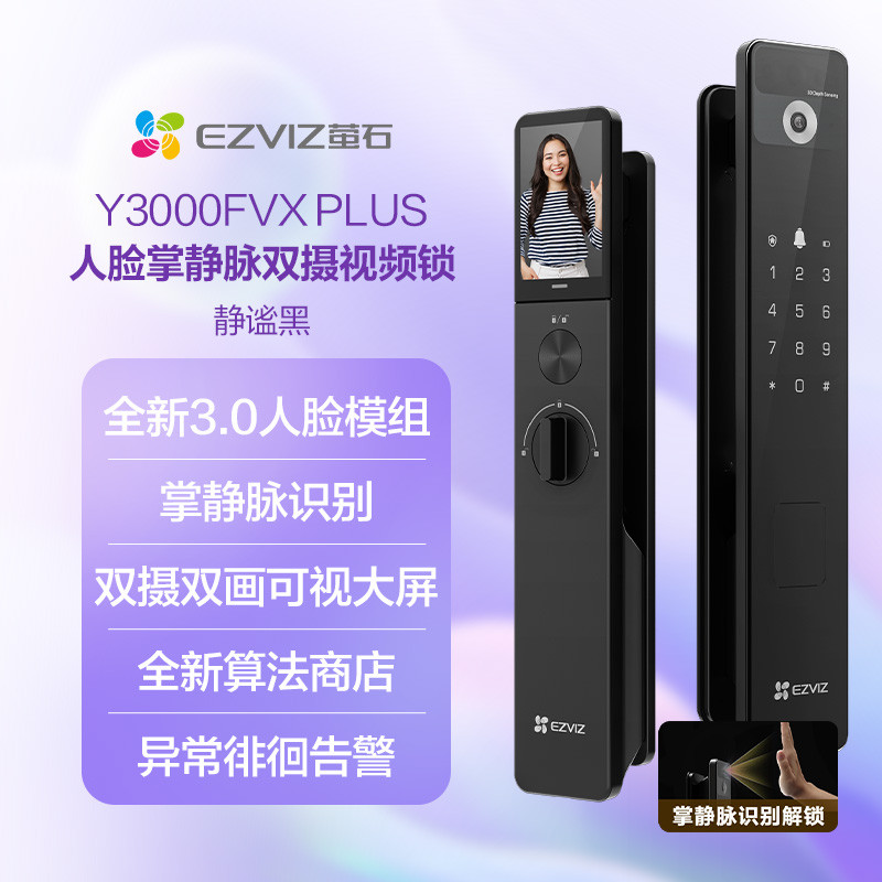 Fluorite AI3D Face Palm Vein Lock Y3,000FVSPLUS Cat Eye Screen Video Lock รหัสอิเล็กทรอนิกส์ประตูล็อ