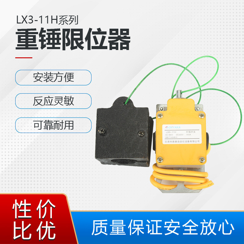 Stroke Switch LX3-11H Drawstring Type with Hole Anti-Punch Top Height Limit LX3-11K Silver Contact 5