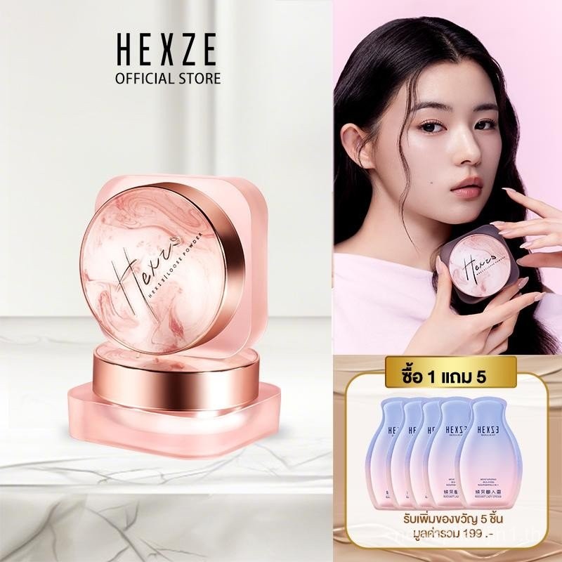 [BCD] HEXZE แป้งฝุ่น ทรานสลูเซนส์ แป้งฝุ่น  เนื้อบางเบา