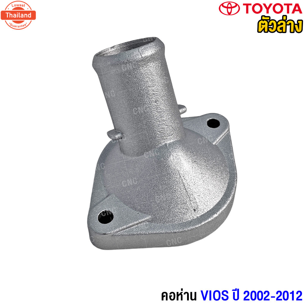 TOYOTA คอห่าน VIOS NCP93 year 2007-2012 , YARIS NCP91 +ฝาหม้อน้ำ คอเติมน้ำ คอห่านราวน้ำ คอห่านวาล์วน