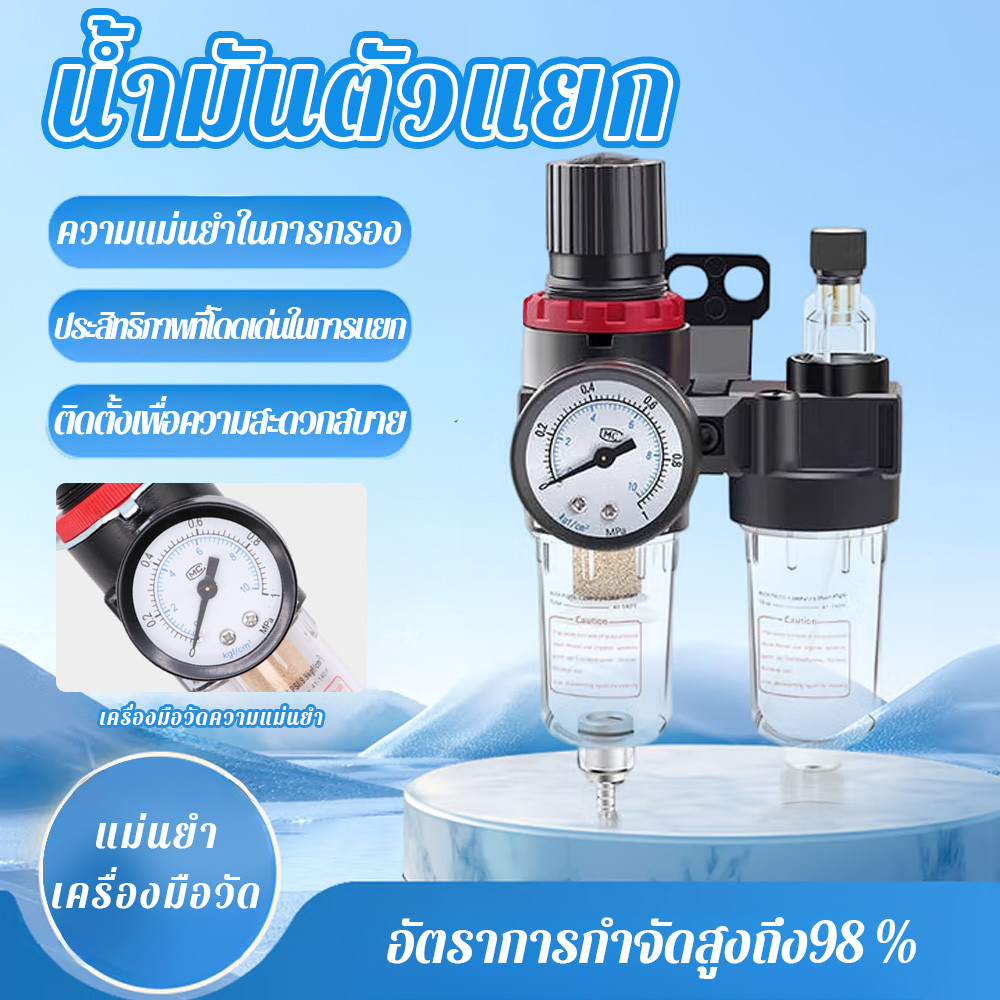 กรองอากาศปั้มลม ชุดกรองลมดักน้ำ กรองลมดักน้ำ กรองท้ายกาพ่นสี อะไหล่ปั๊มลม ปรับแรงดันลม แถมฟรี