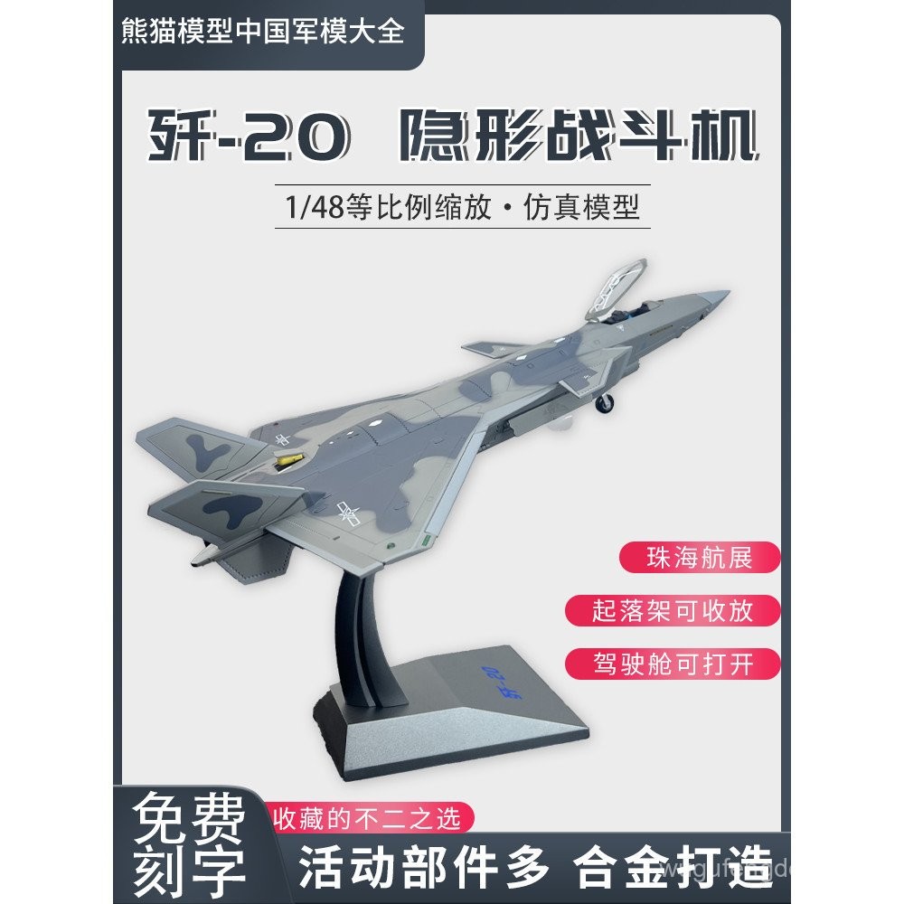 จีน J-20 Stealth Fighter สําเร็จรูปรุ่น J-20/J-20 จําลองเครื่องบินเครื่องประดับคอลเลกชัน 1: 48