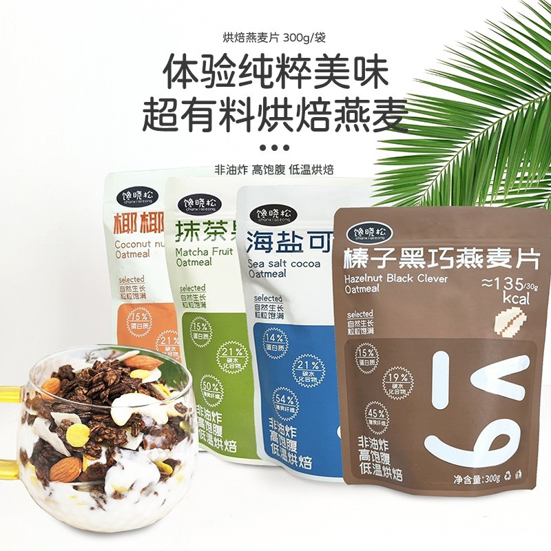 Nut Cocoa Matcha Coconut Baked Oatmeal Instant Yogurt Bowl อาหารเช้าอาหารทดแทนธัญพืช20251009