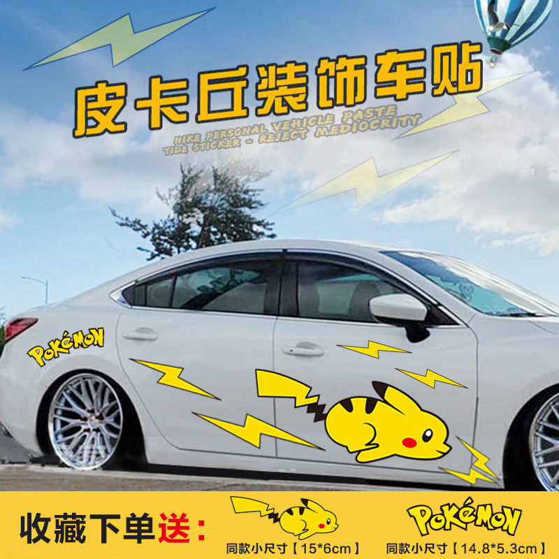 Pikachu Running Car Sticker Large Hood Sticker Body Pikachu Lightning Cartoon Garland Stall Exclusiv